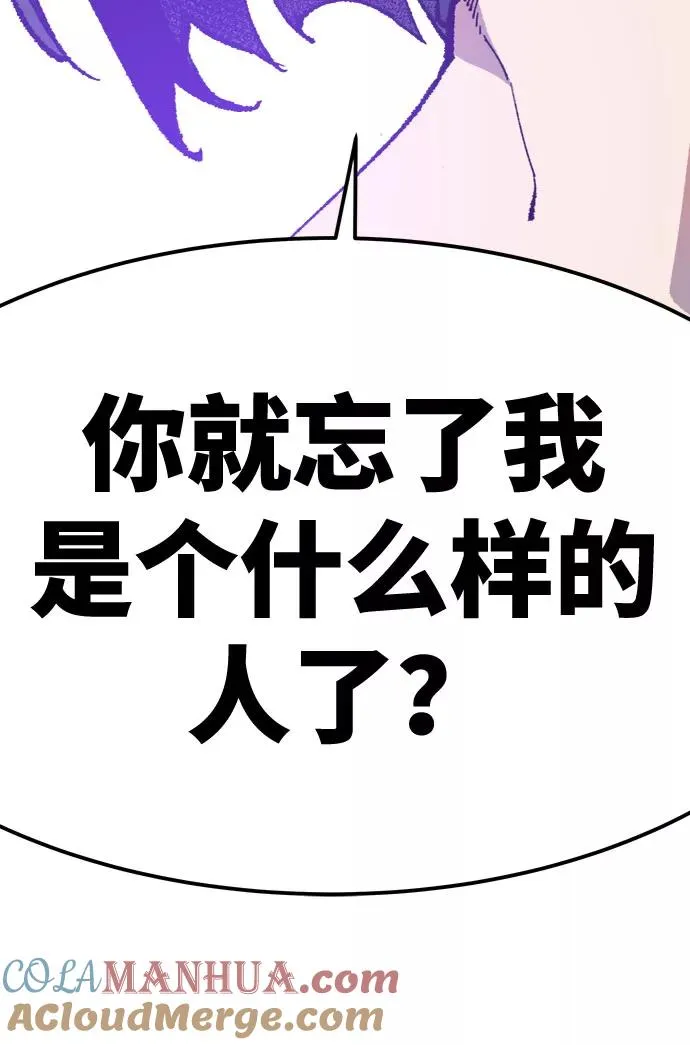 [第9话] 最强防御队（5） 第25页