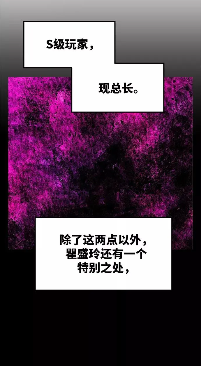 [第9话] 最强防御队（5） 第28页