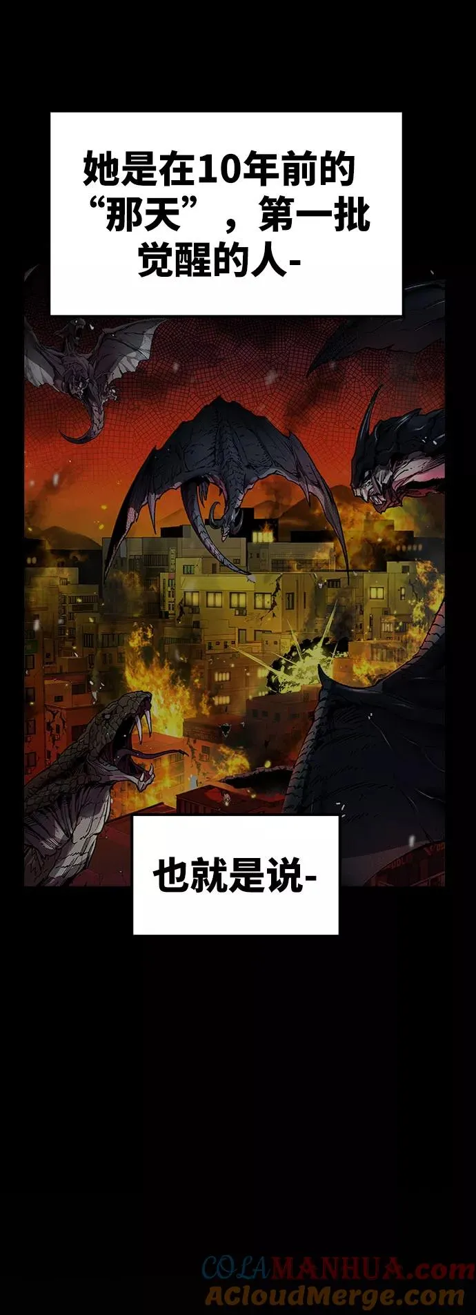 [第9话] 最强防御队（5） 第29页