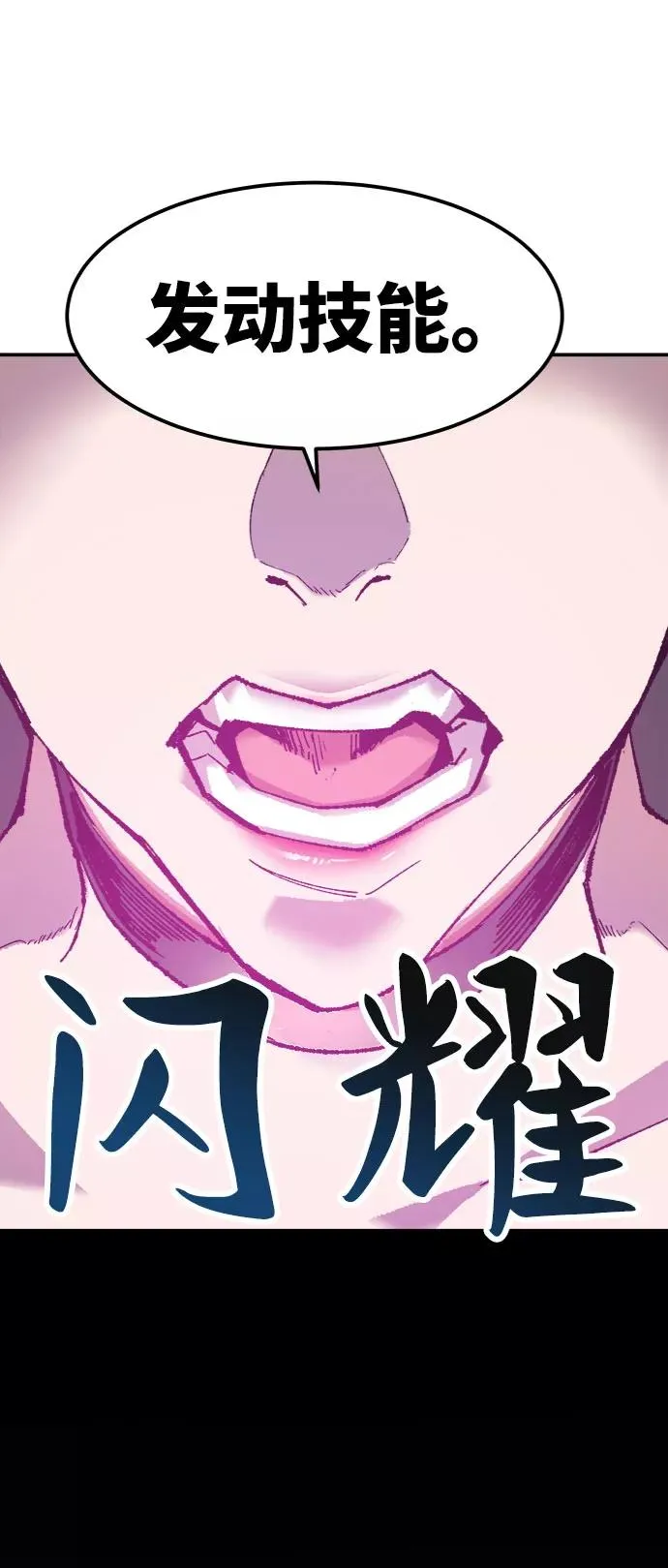 [第9话] 最强防御队（5） 第31页