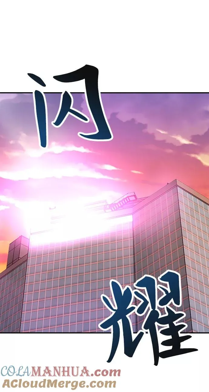 [第9话] 最强防御队（5） 第33页