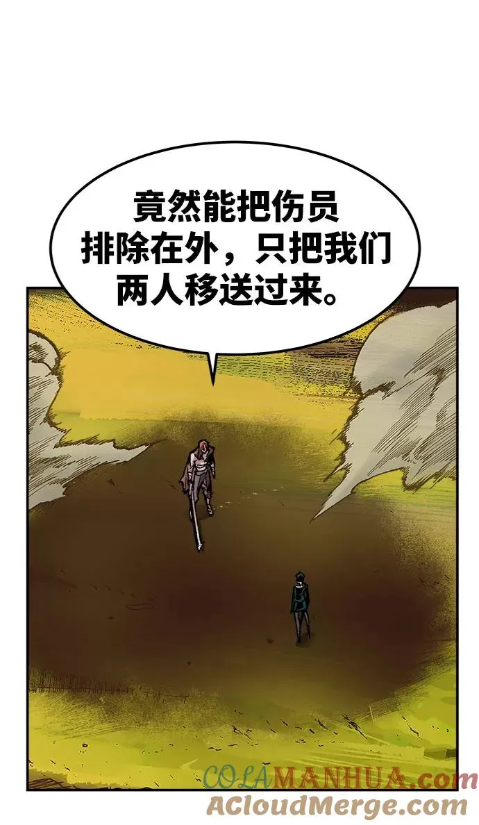 [第9话] 最强防御队（5） 第41页