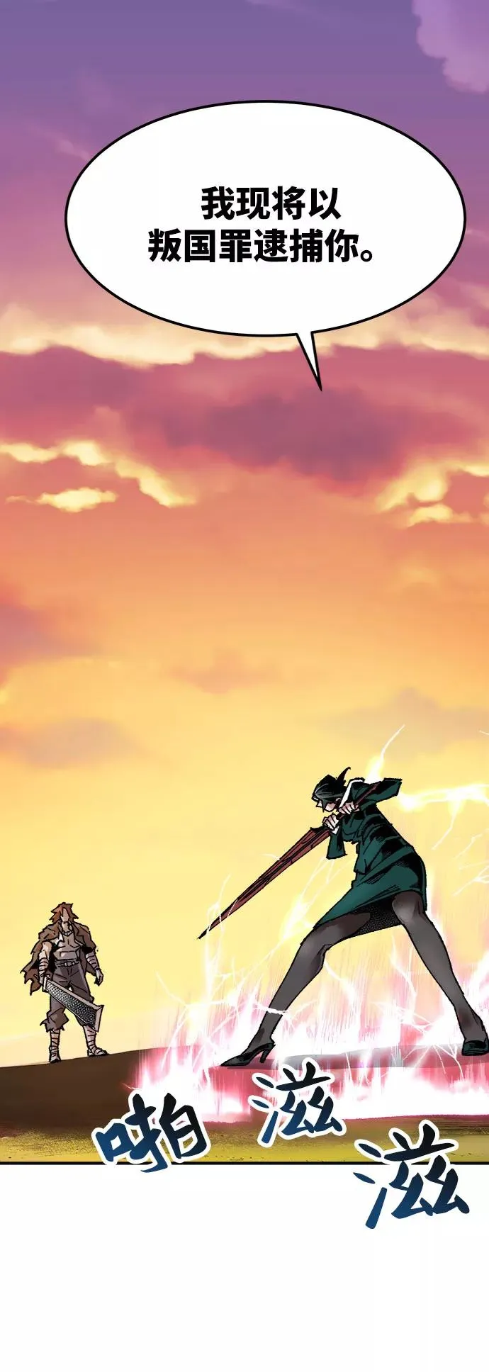 [第9话] 最强防御队（5） 第44页