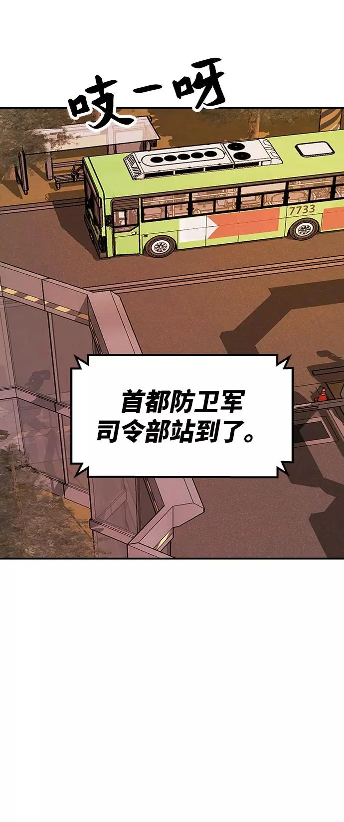 [第9话] 最强防御队（5） 第46页