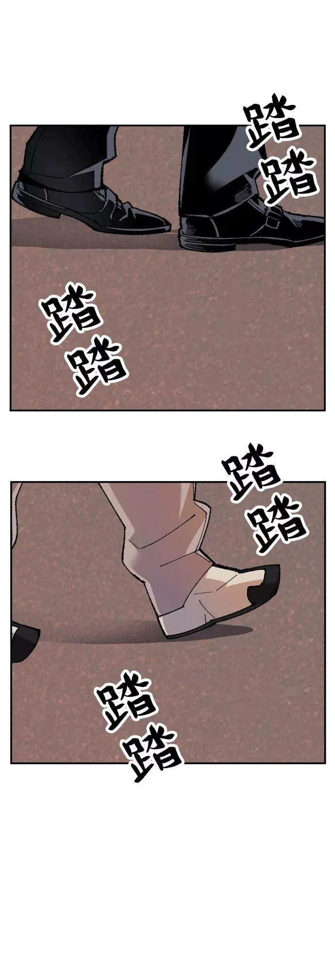 [第9话] 最强防御队（5） 第47页