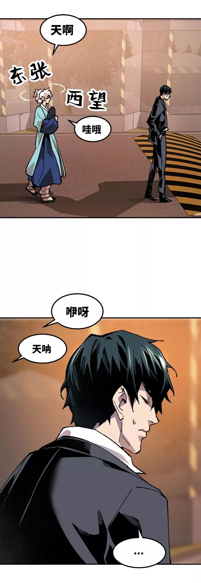 [第9话] 最强防御队（5） 第48页