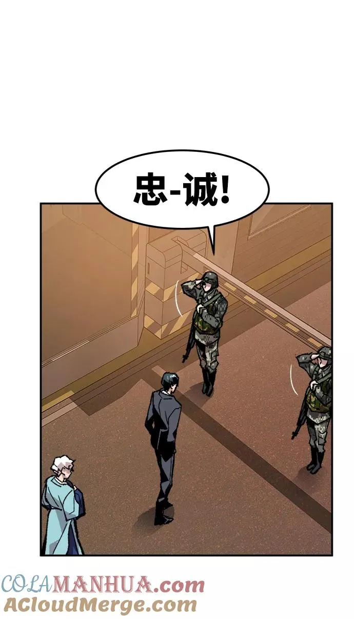 [第9话] 最强防御队（5） 第49页