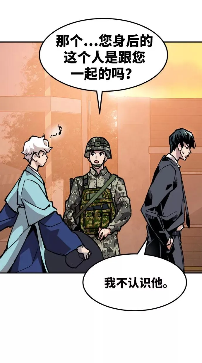 [第9话] 最强防御队（5） 第51页