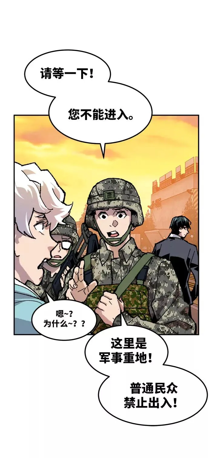 [第9话] 最强防御队（5） 第52页