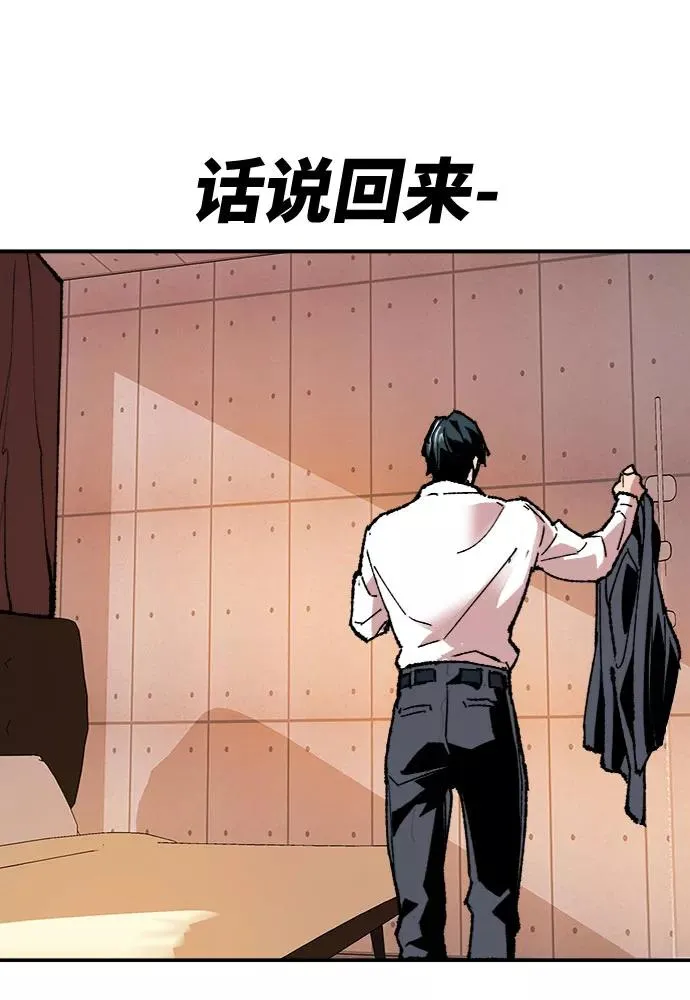 [第9话] 最强防御队（5） 第55页