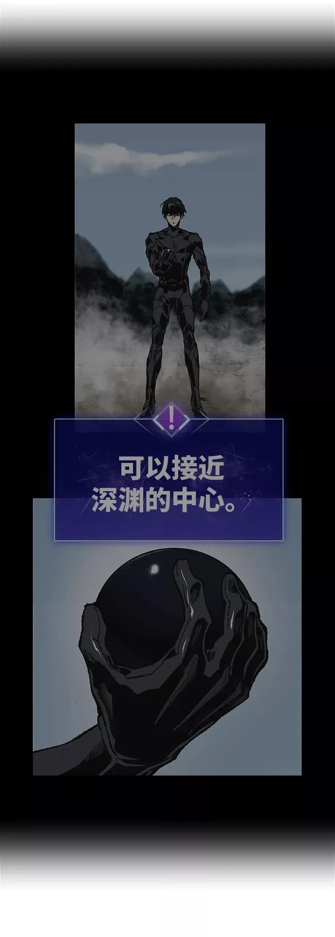 [第9话] 最强防御队（5） 第56页