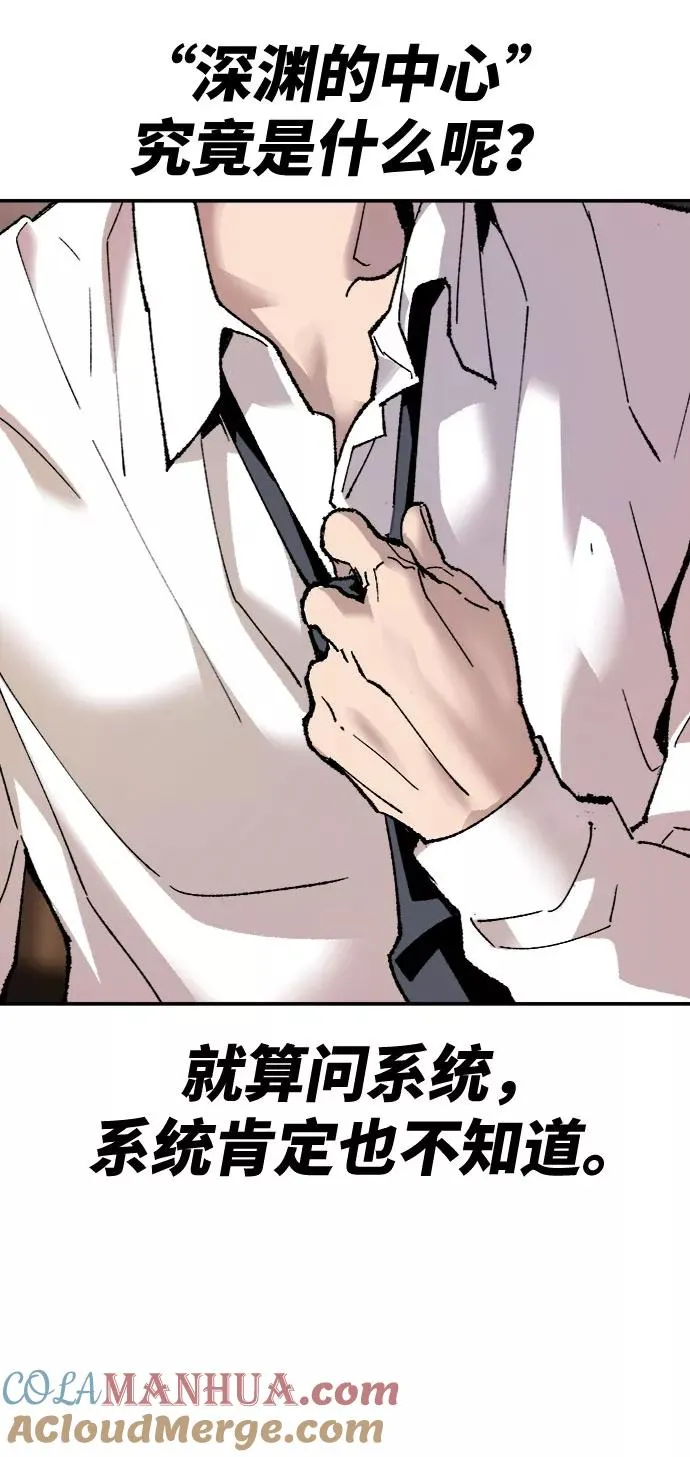 [第9话] 最强防御队（5） 第57页