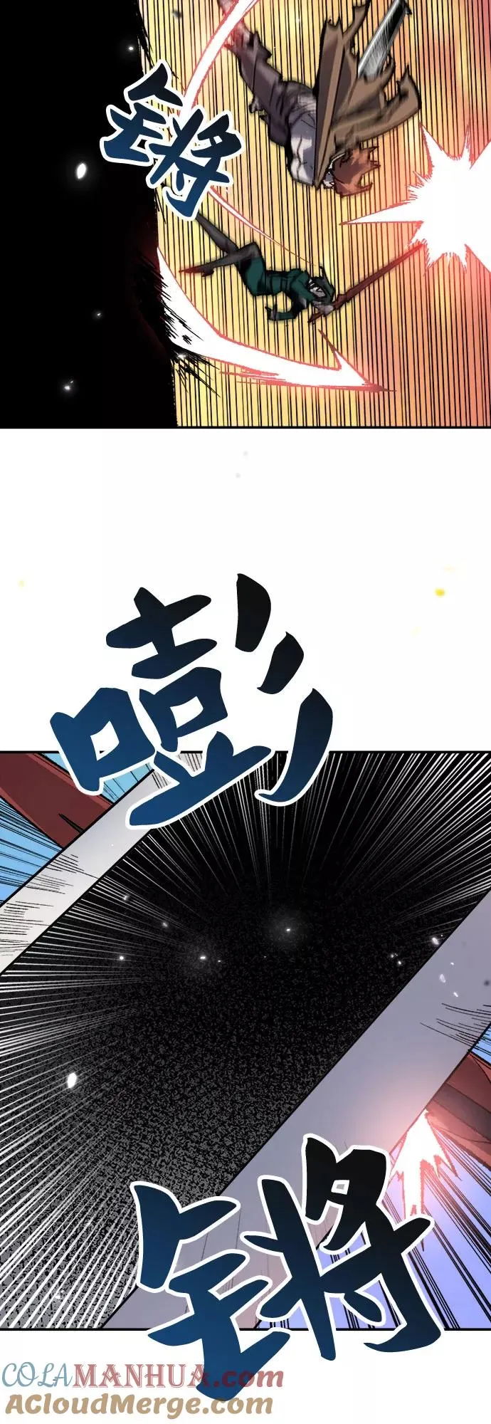 [第9话] 最强防御队（5） 第69页