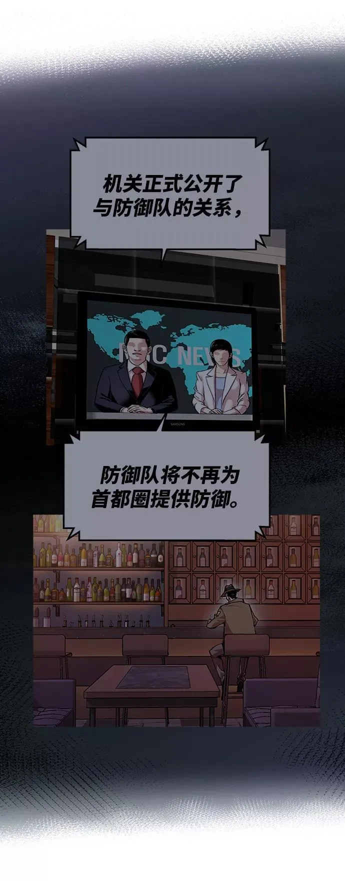 [第9话] 最强防御队（5） 第75页