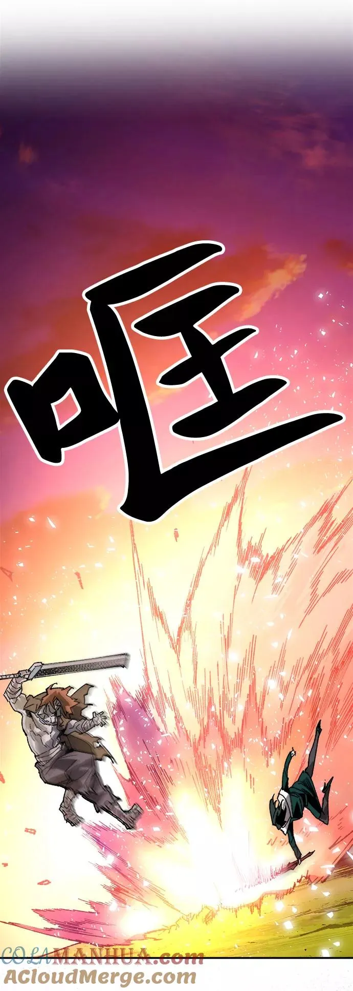[第9话] 最强防御队（5） 第77页