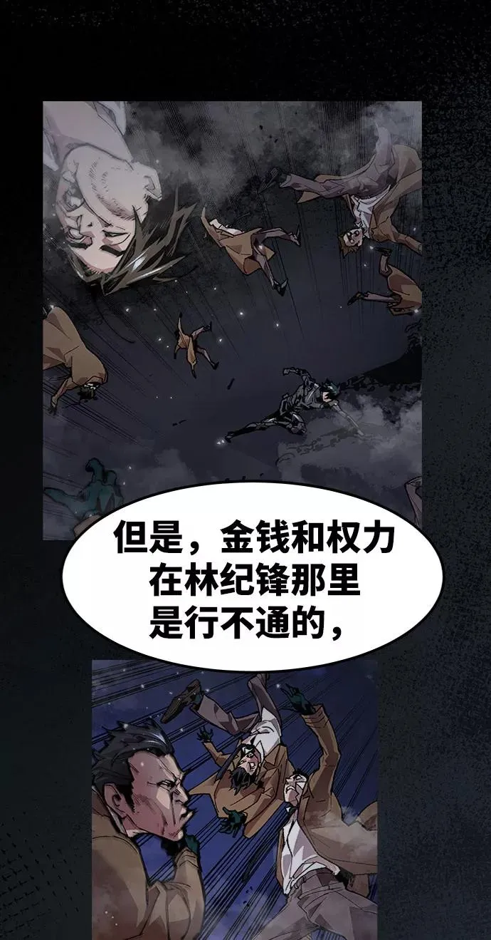 [第9话] 最强防御队（5） 第79页