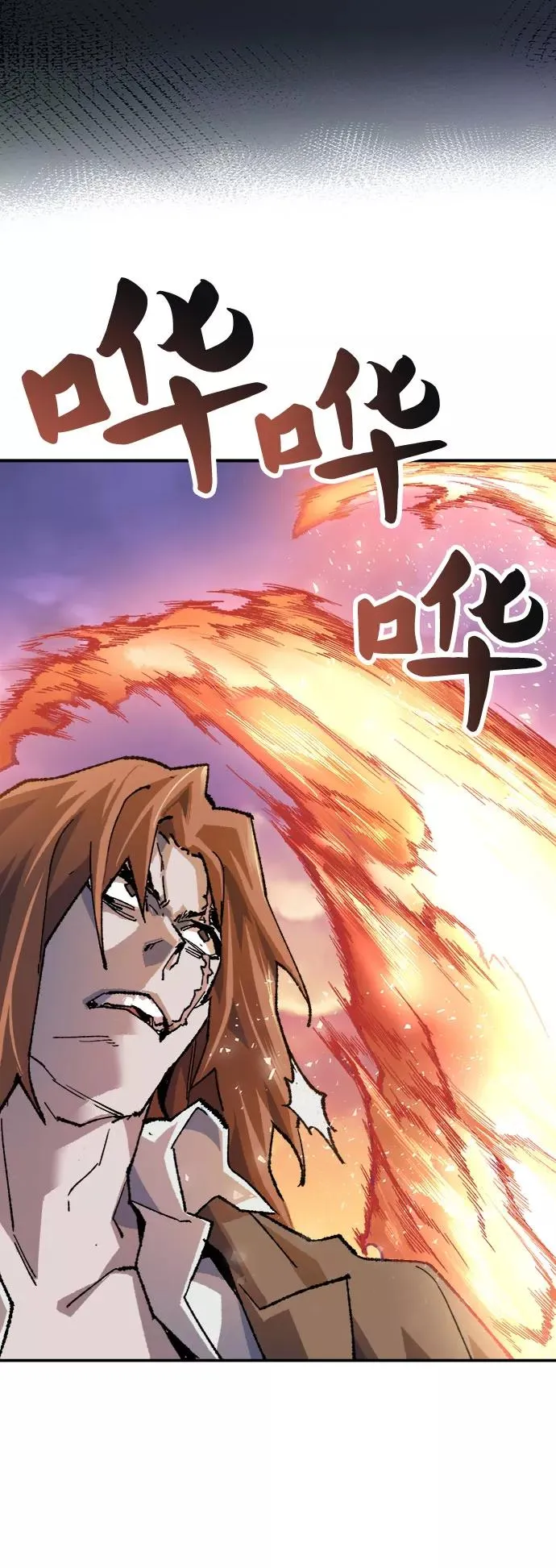 [第9话] 最强防御队（5） 第84页