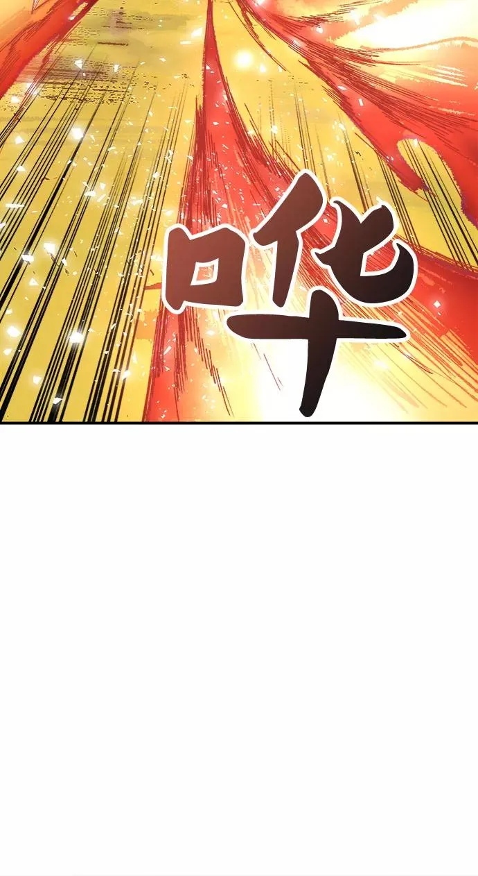 [第9话] 最强防御队（5） 第88页