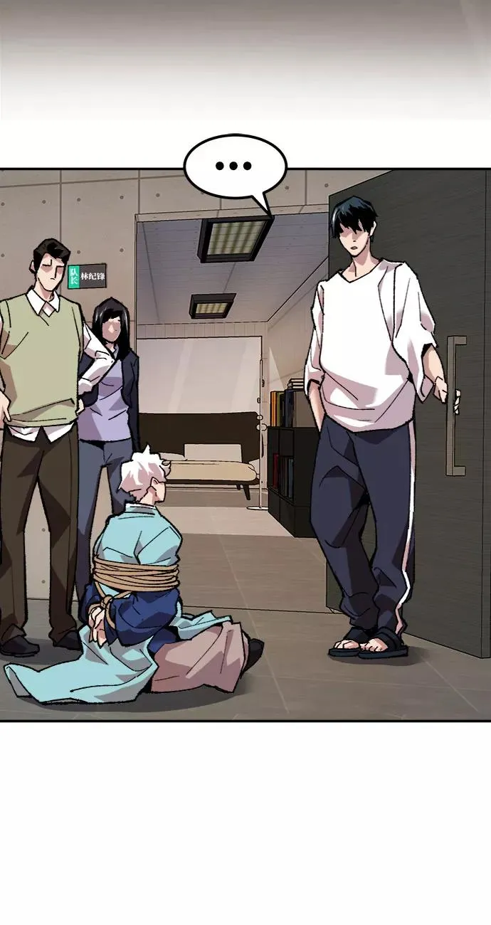 [第9话] 最强防御队（5） 第91页