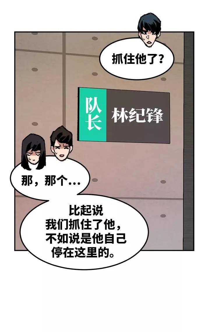 [第9话] 最强防御队（5） 第92页
