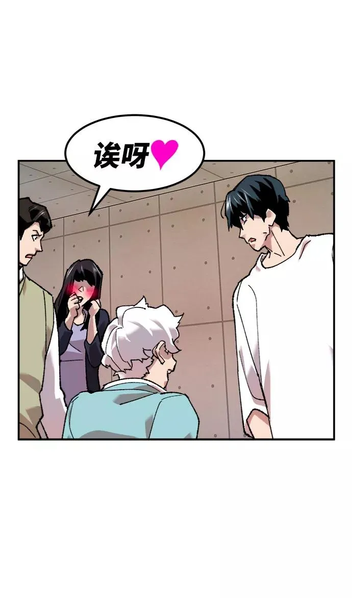 [第9话] 最强防御队（5） 第98页
