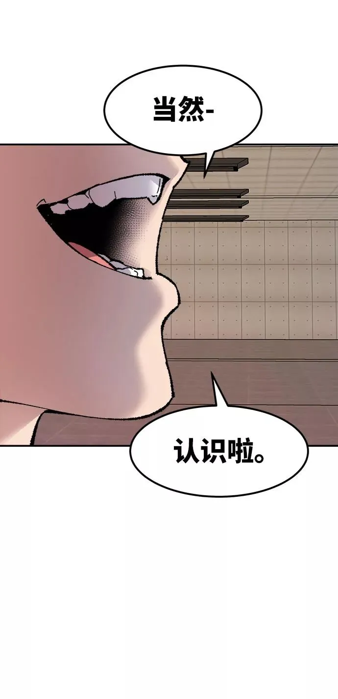 [第9话] 最强防御队（5） 第100页