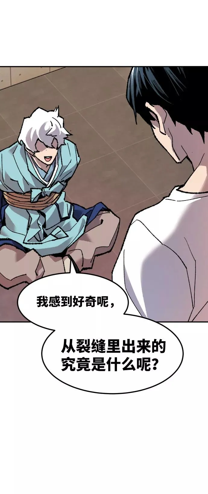 [第9话] 最强防御队（5） 第103页