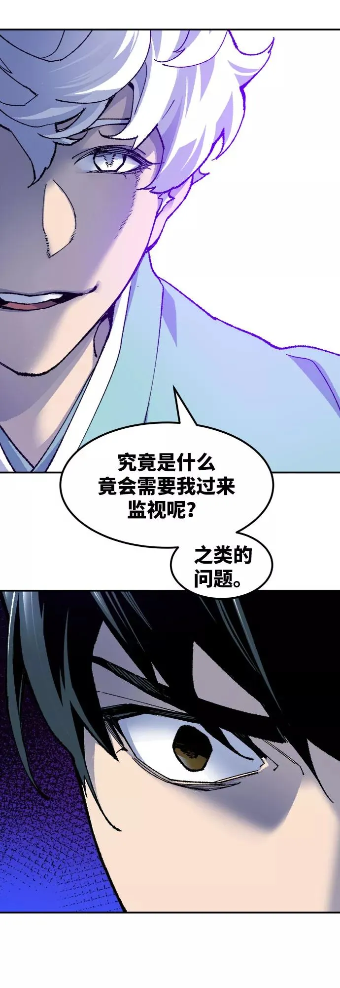 [第9话] 最强防御队（5） 第104页