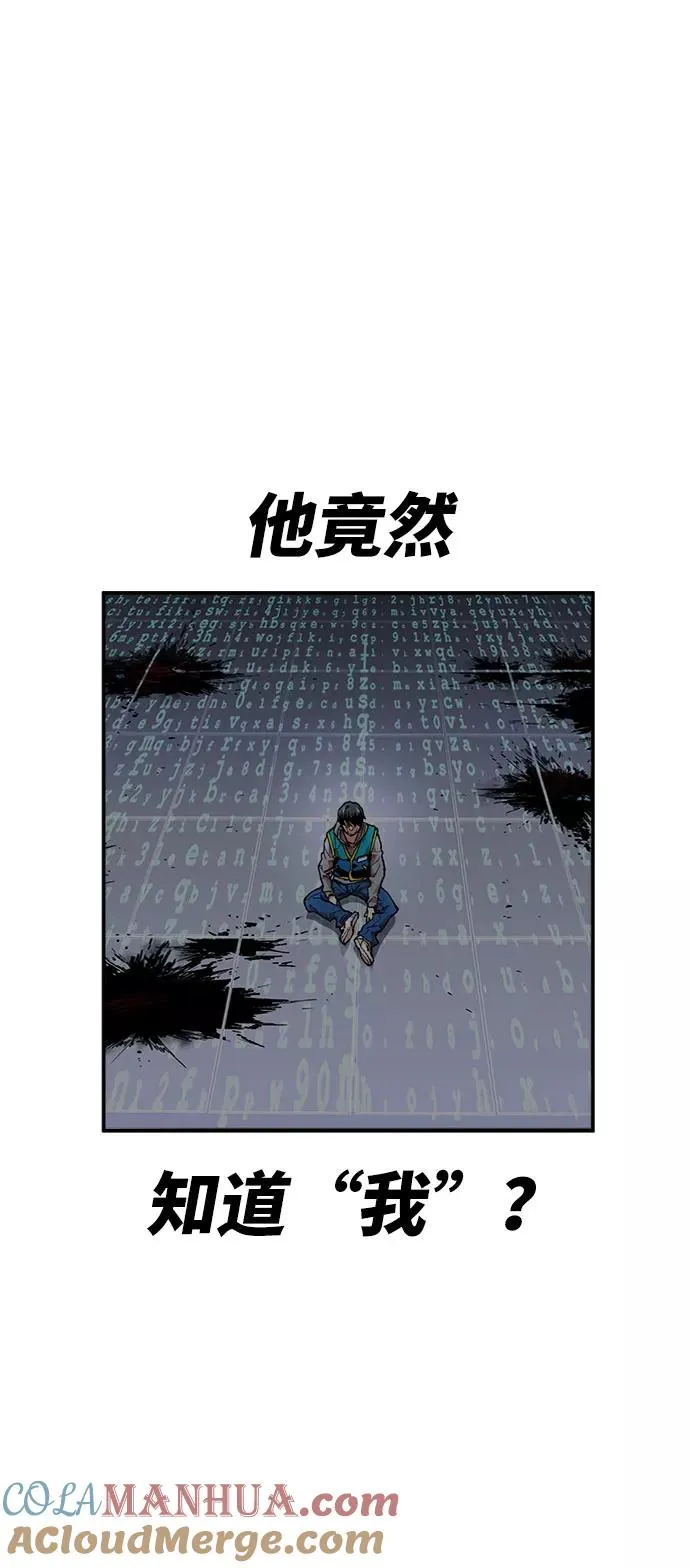 [第9话] 最强防御队（5） 第105页