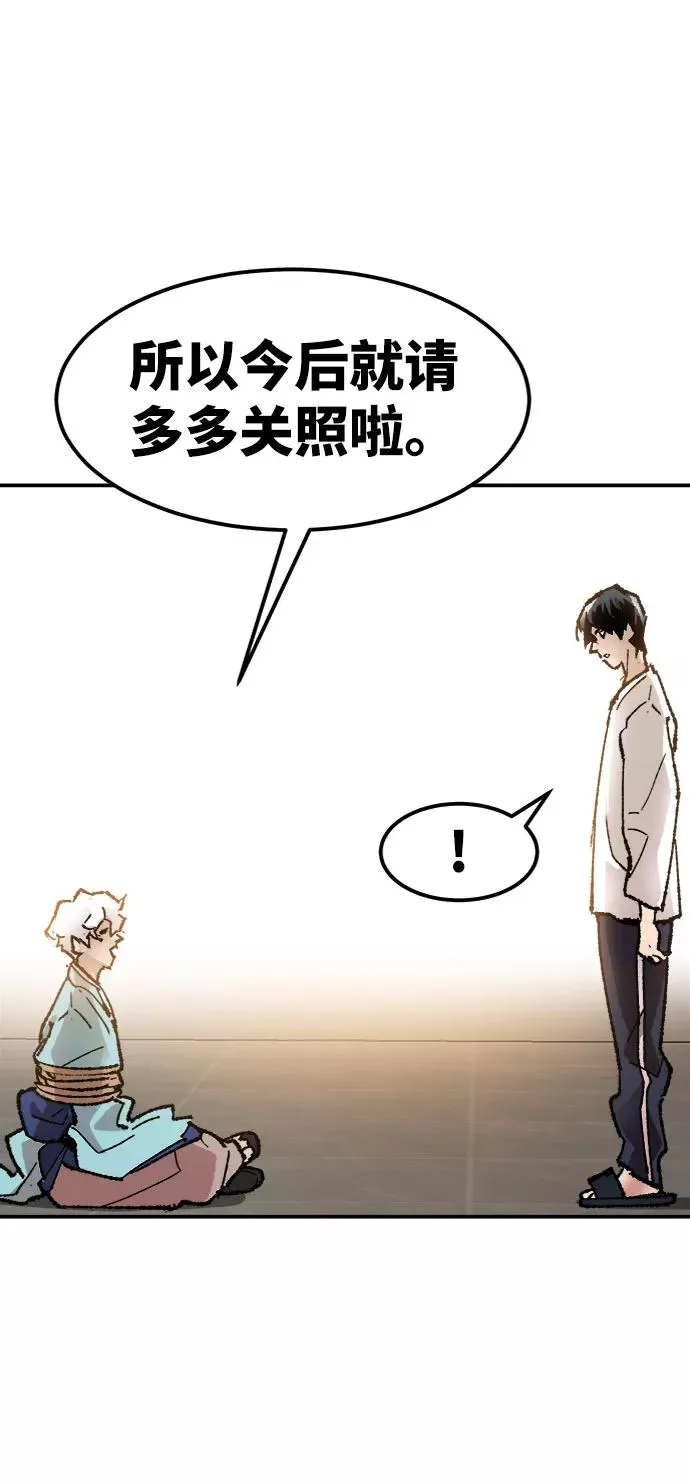 [第9话] 最强防御队（5） 第106页