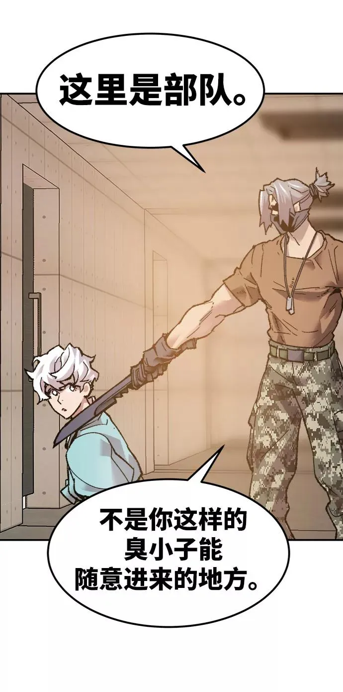 [第9话] 最强防御队（5） 第111页