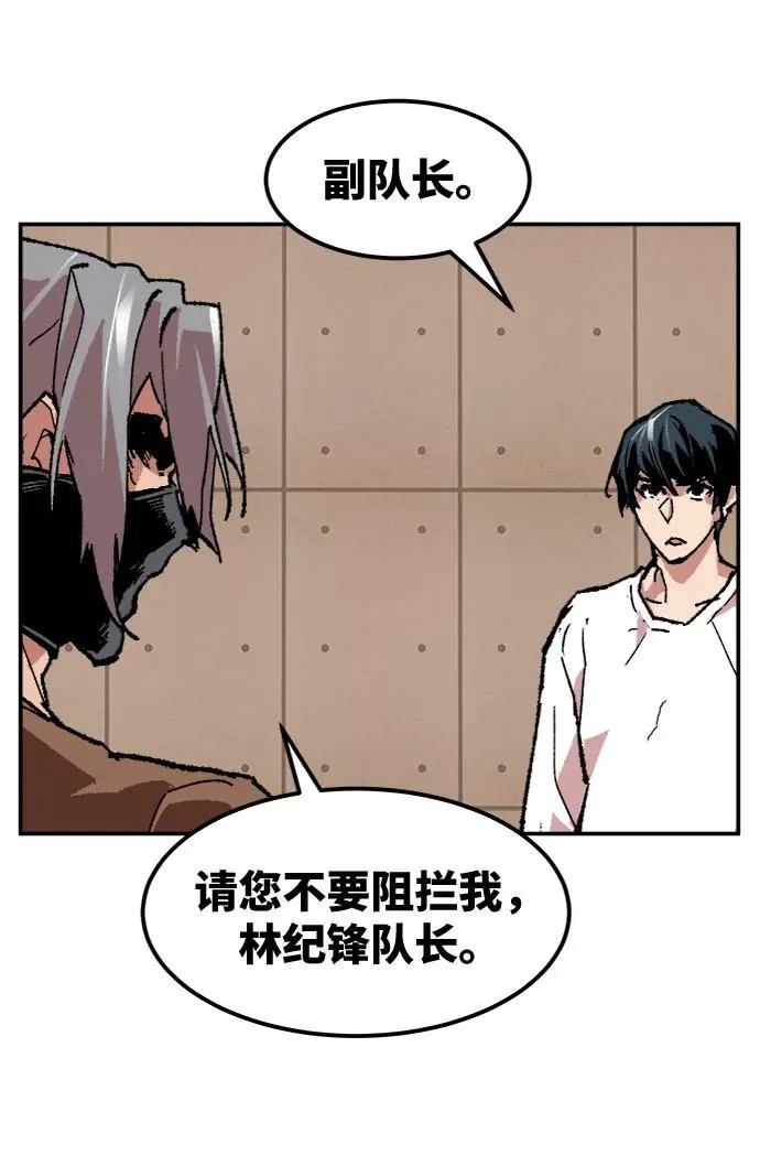 [第9话] 最强防御队（5） 第120页