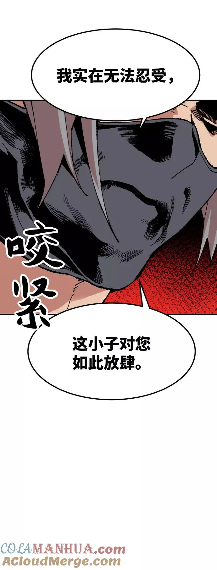 [第9话] 最强防御队（5） 第121页
