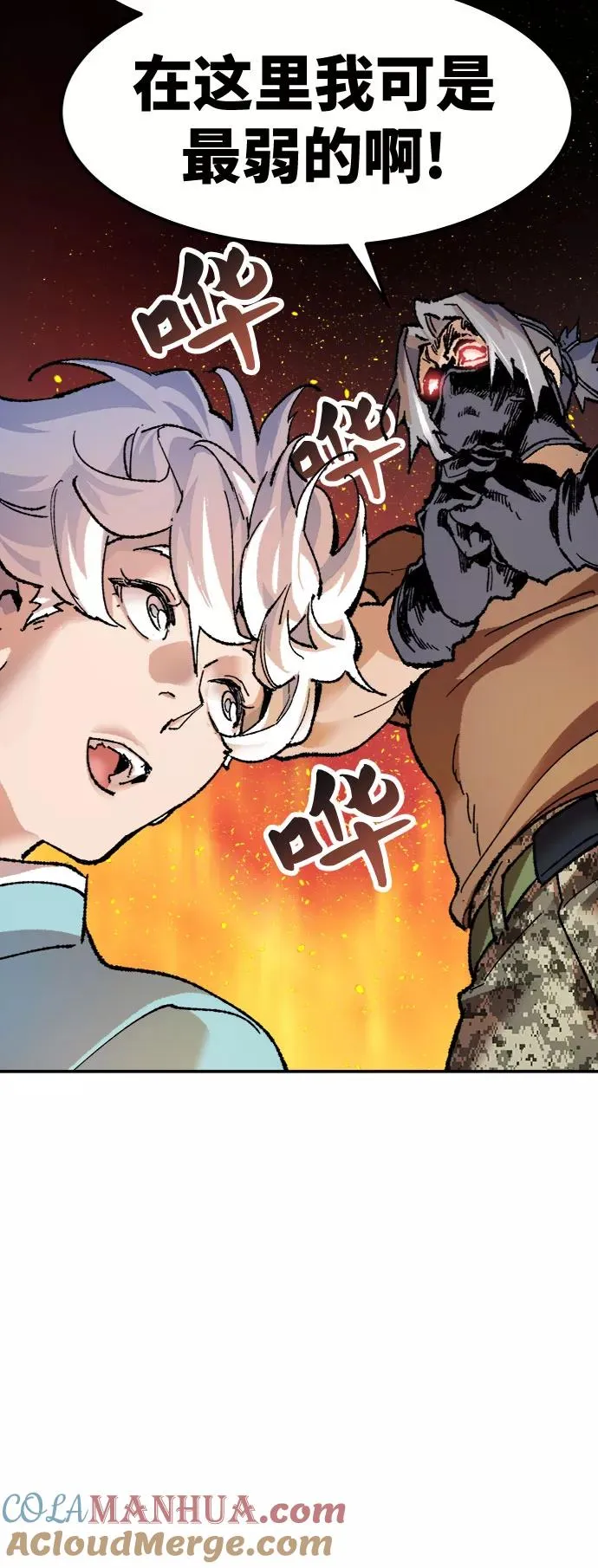 [第9话] 最强防御队（5） 第125页