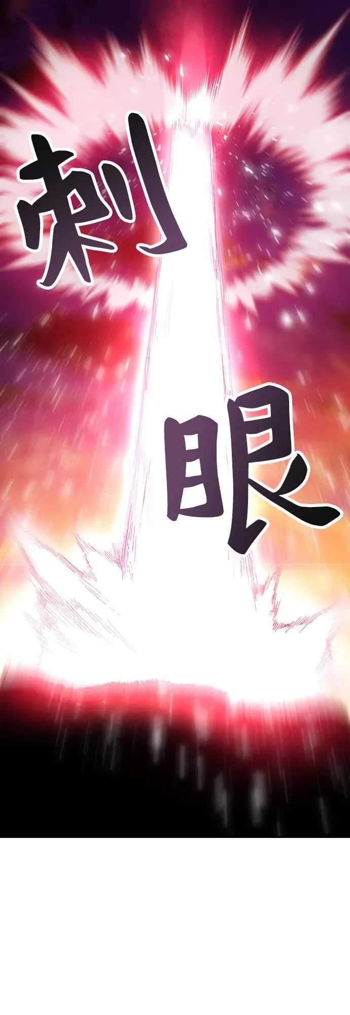 [第9话] 最强防御队（5） 第139页