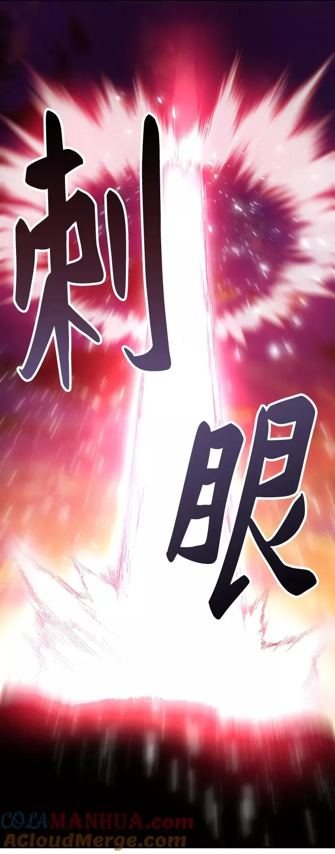 [第10话] 最强防御队（6） 第5页