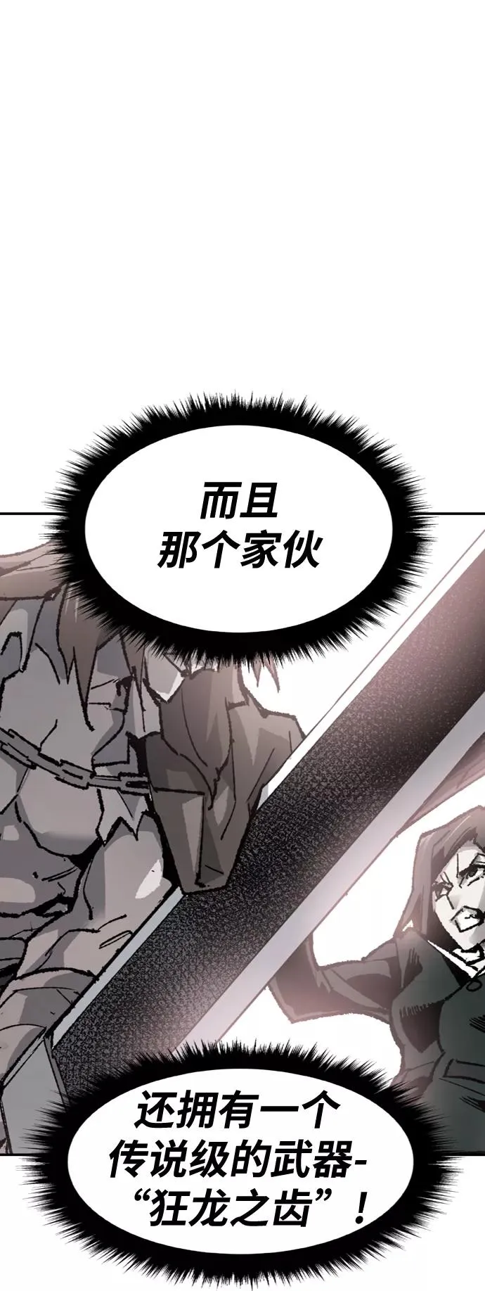 [第10话] 最强防御队（6） 第12页