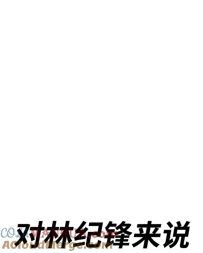 [第10话] 最强防御队（6） 第13页