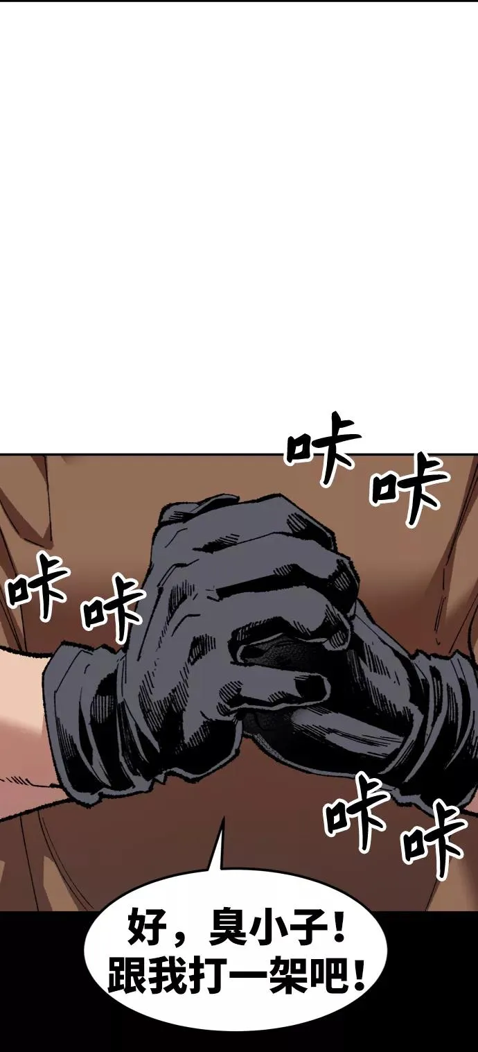 [第10话] 最强防御队（6） 第16页