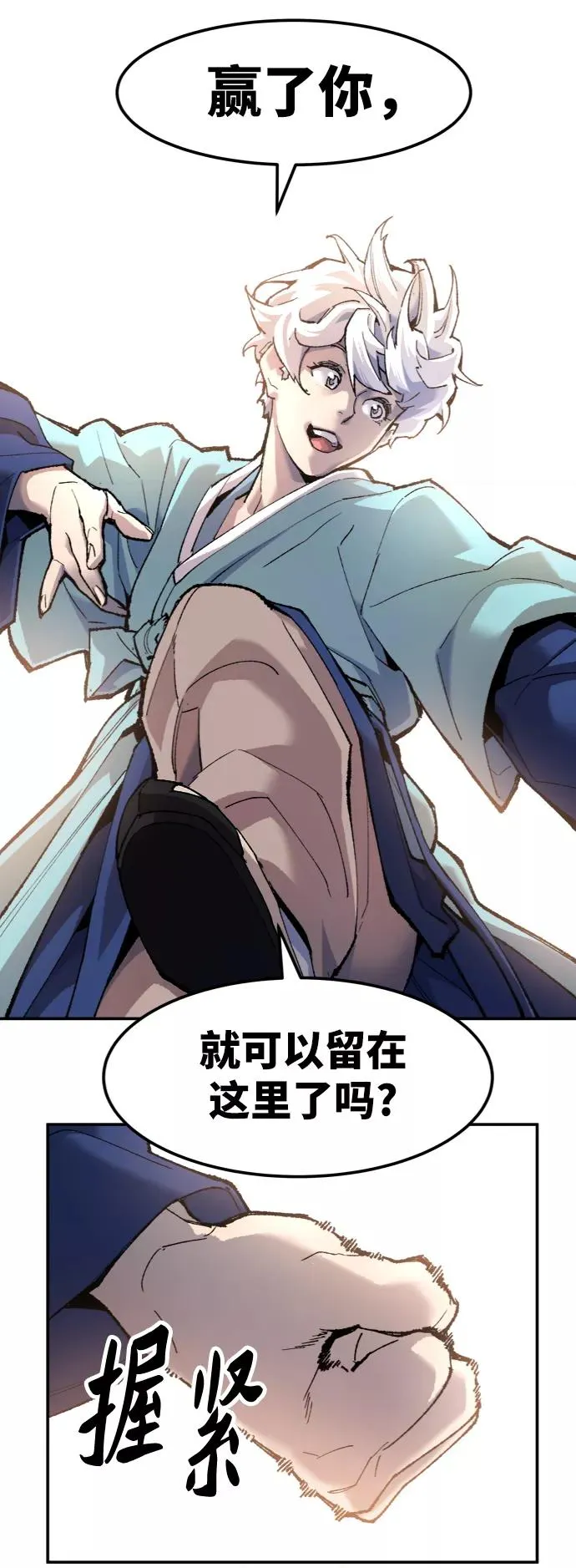 [第10话] 最强防御队（6） 第22页