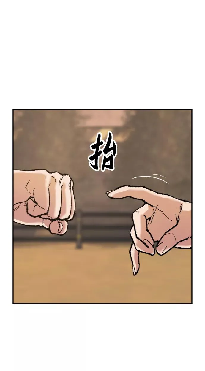 [第10话] 最强防御队（6） 第35页