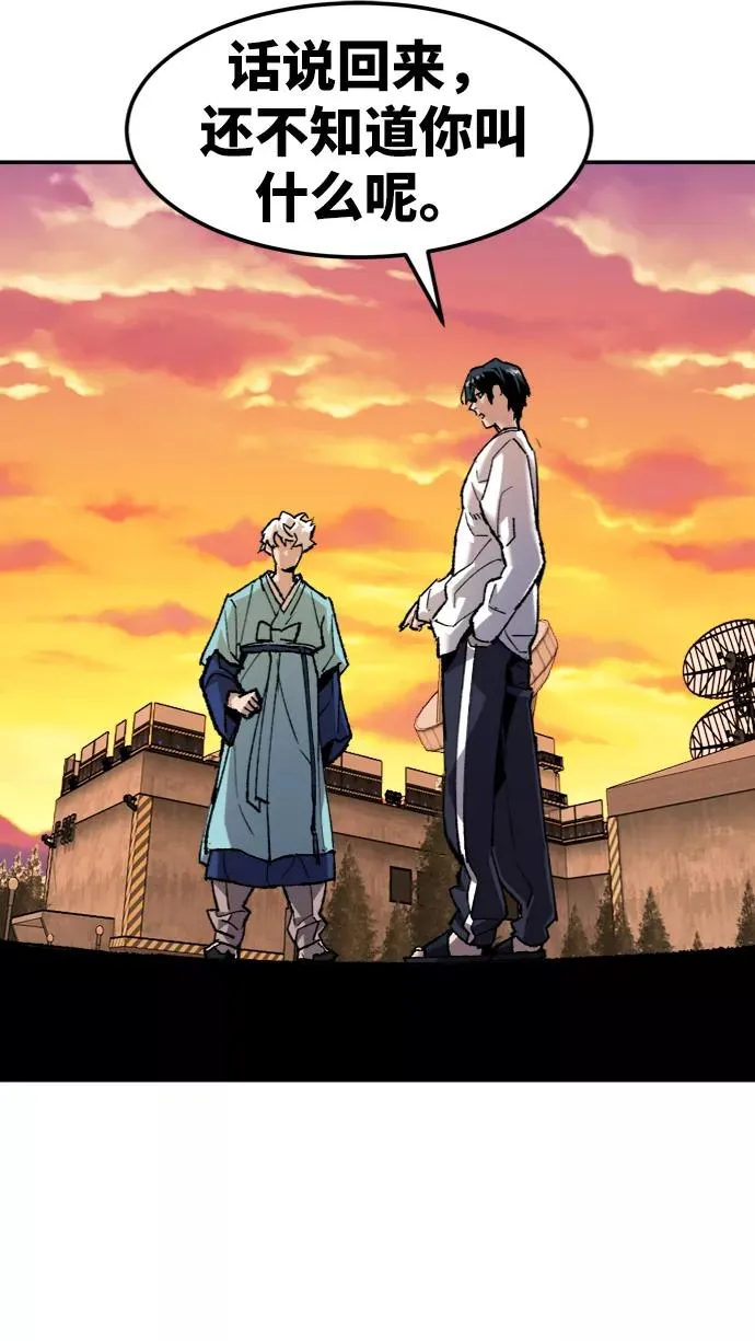 [第10话] 最强防御队（6） 第36页