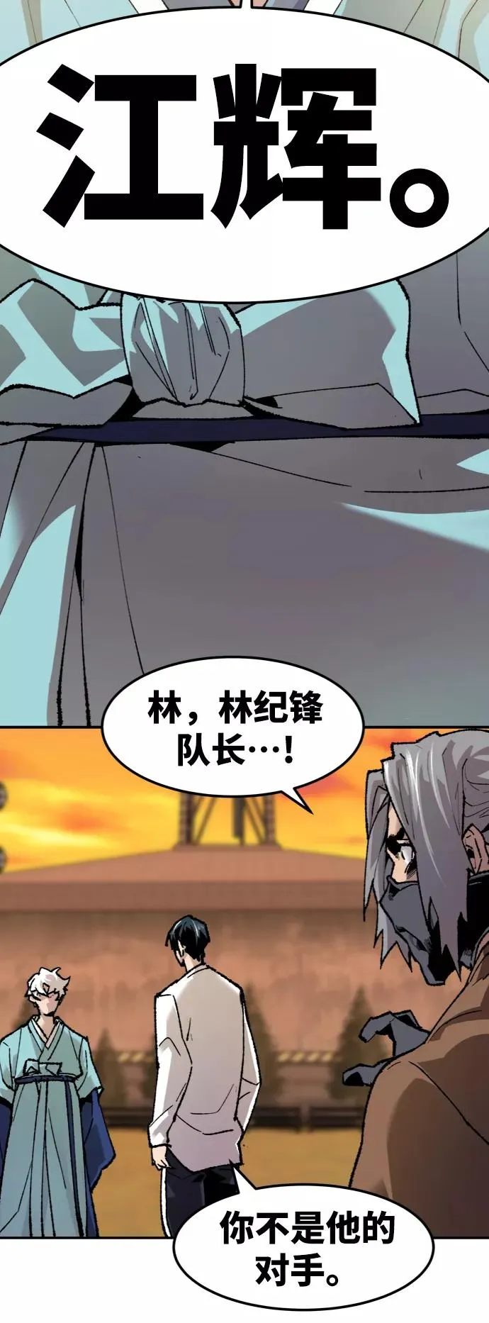 [第10话] 最强防御队（6） 第39页