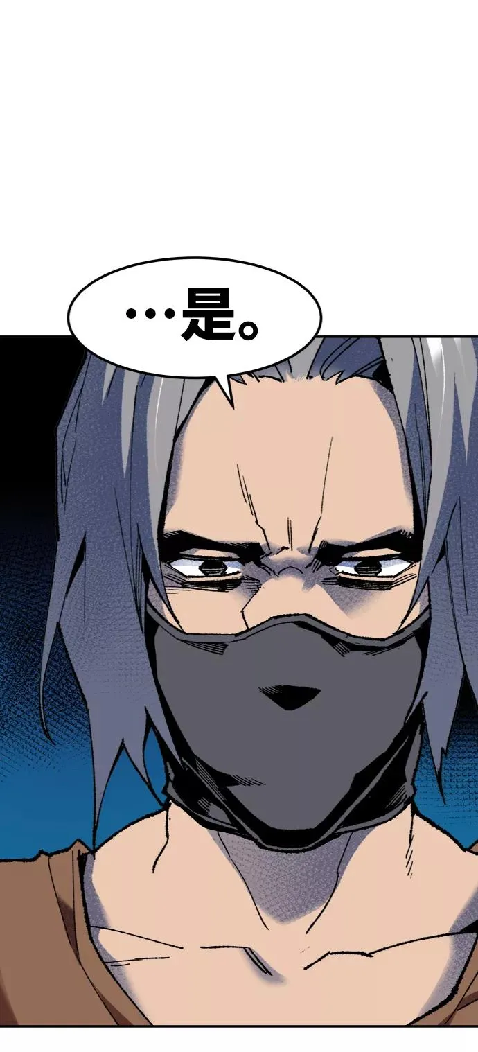 [第10话] 最强防御队（6） 第42页