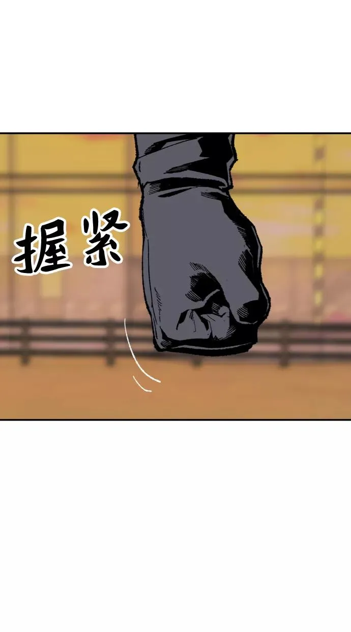 [第10话] 最强防御队（6） 第43页