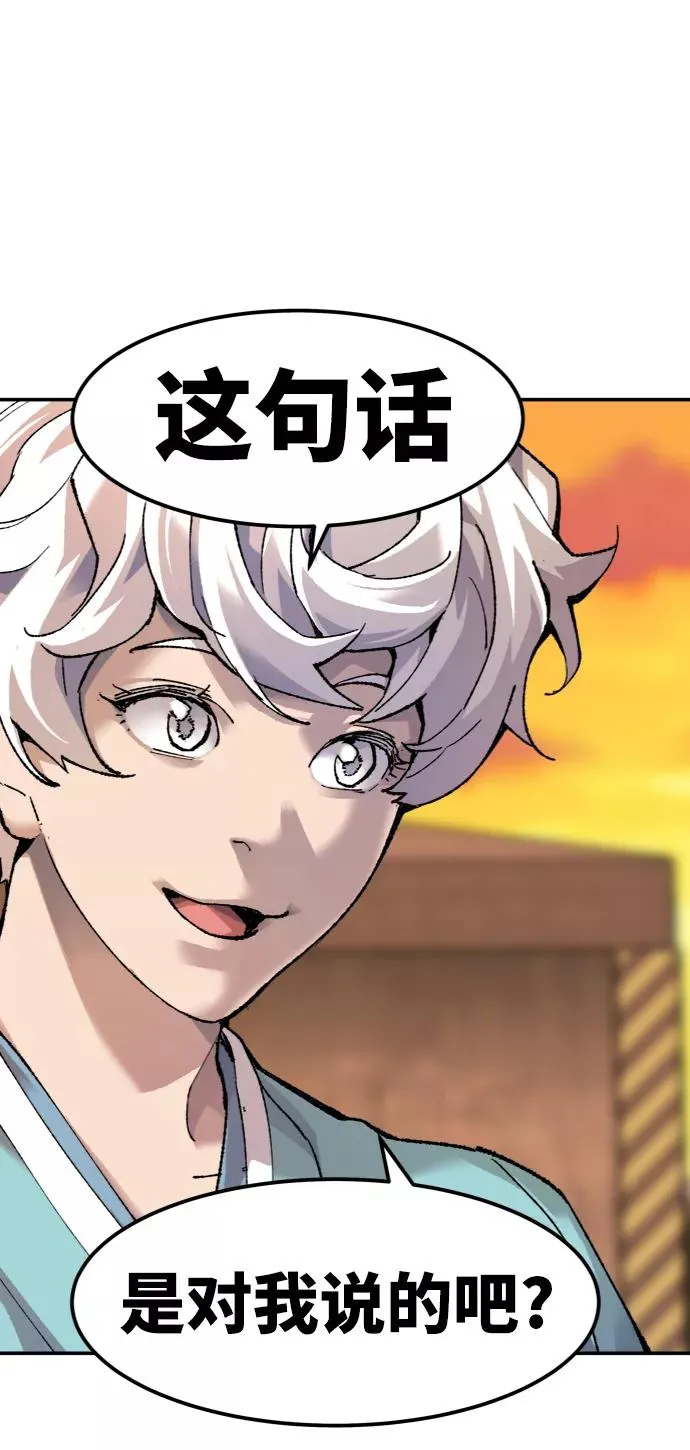 [第10话] 最强防御队（6） 第46页