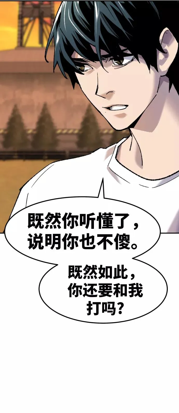 [第10话] 最强防御队（6） 第48页