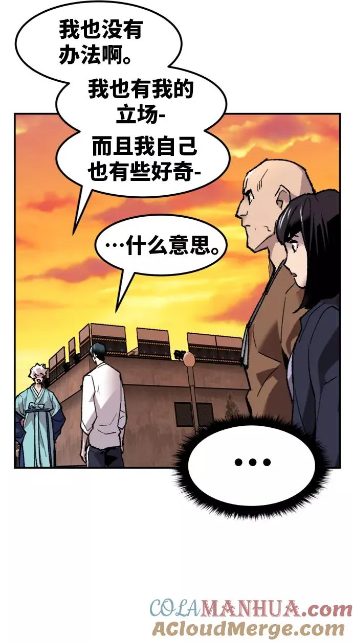 [第10话] 最强防御队（6） 第49页