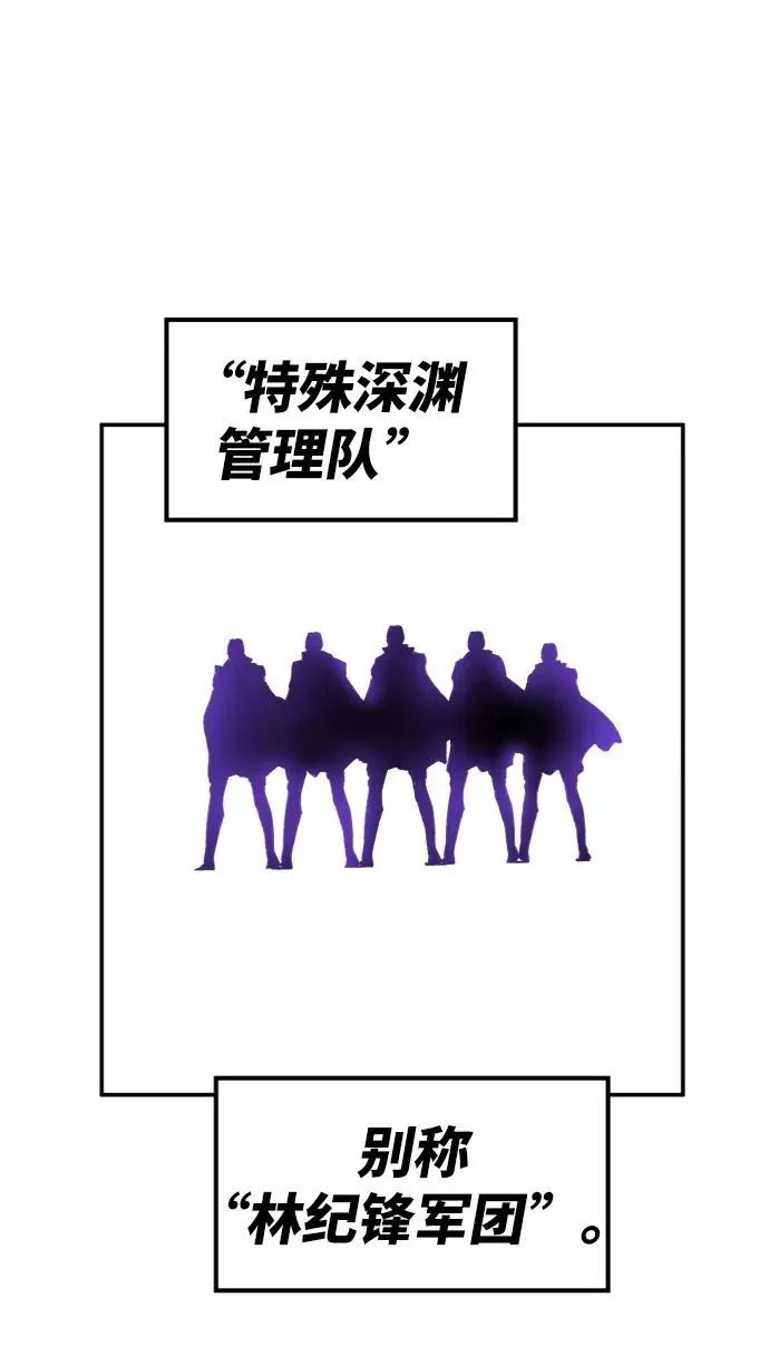 [第10话] 最强防御队（6） 第51页