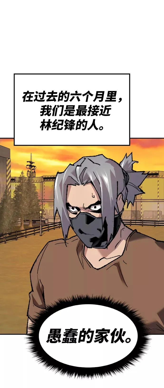 [第10话] 最强防御队（6） 第52页